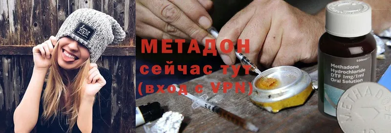 где продают   Зеленоградск  МЕТАДОН VHQ 